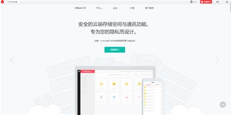 关于Mega网盘的研究【工具篇】 .
